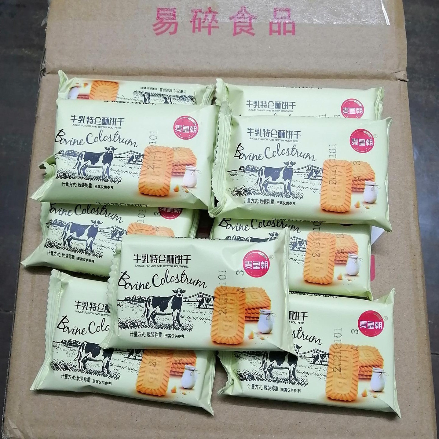 牛乳特仑酥饼干1-5斤特浓酥性早餐老式牛奶香味代餐休闲营养零食