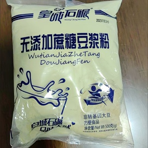 学生上班族豆浆速食品高钙豆浆粉