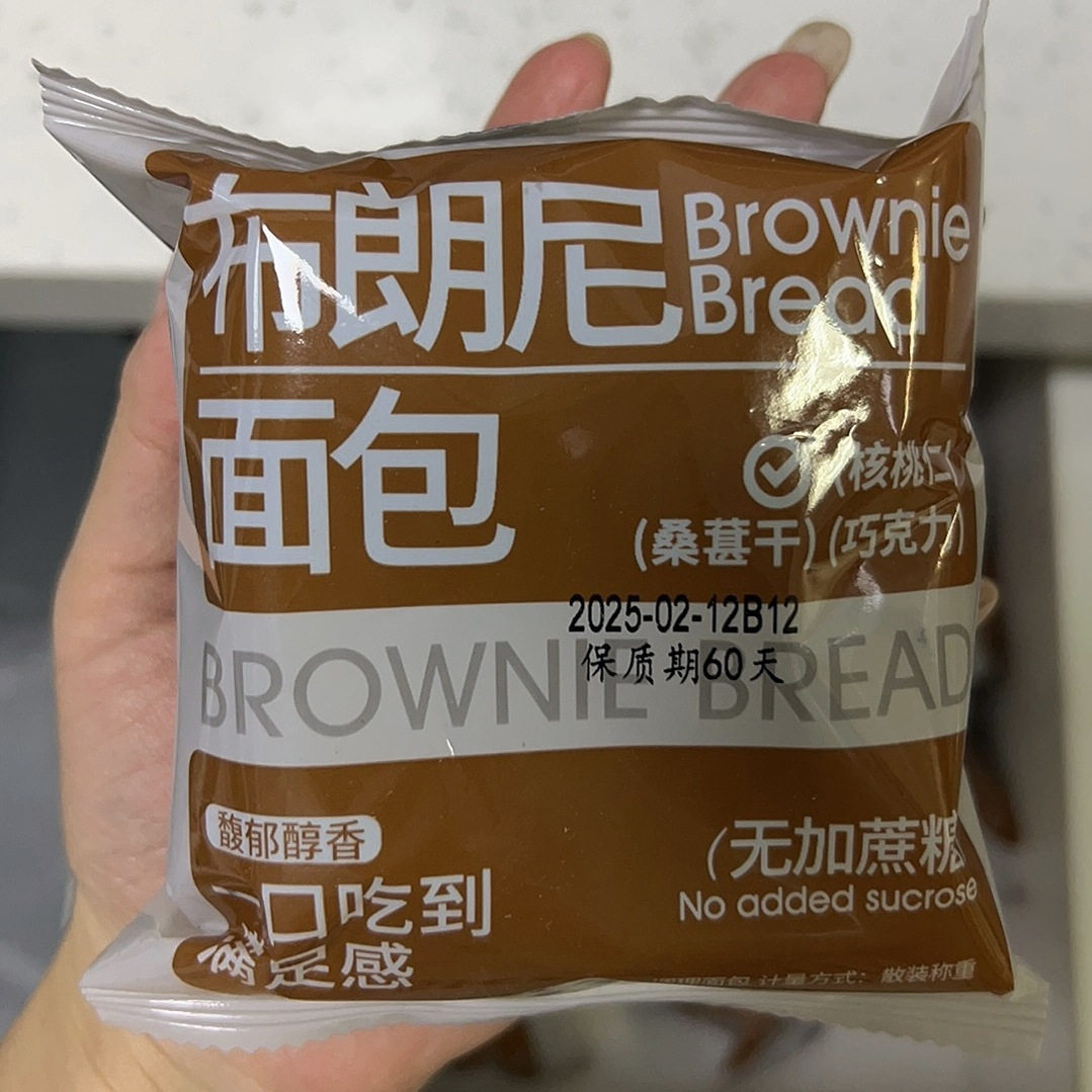 无蔗糖全麦布朗尼面包巧克力味桑葚核桃欧包早餐代餐学生零食品