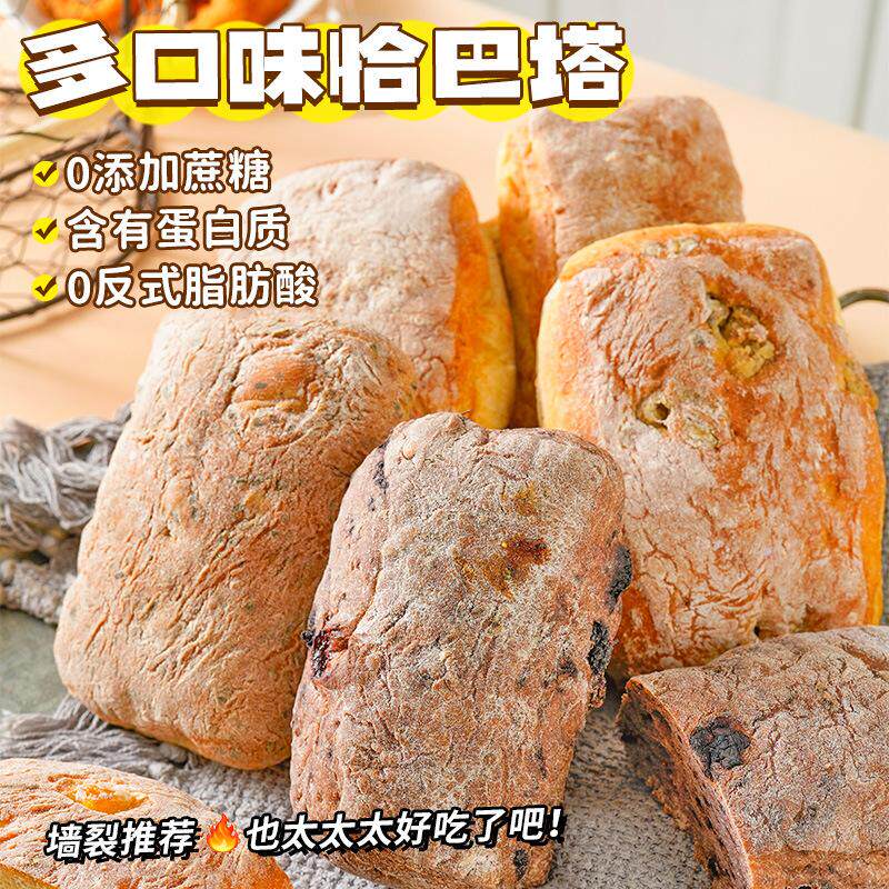 无加蔗糖全麦恰巴塔面包约100g玉米肉松无花果菠菜培根早餐零食品