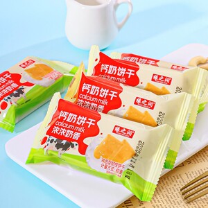 老式钙奶饼干奶味冲泡型饼干1斤独立装加钙早餐代餐上班族零食品