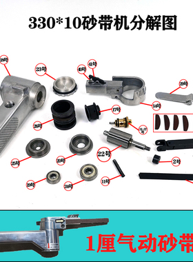 气动砂带机配件10*330MM前导滚轮轴承叶片20*520mm气缸主轴支撑杆