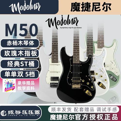 M50系列电吉他新手入门专业级