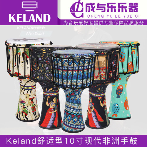 凯朗现代非洲鼓免调音