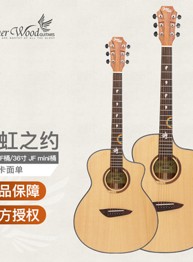 韩国歌斐木吉他GopherWood 彩虹之约初学者新手单板入门民谣吉他