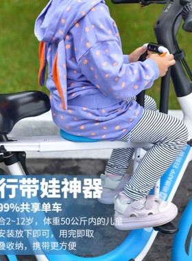共享单车儿童座椅便携前置便携车载可折叠宝宝坐椅自行车带娃神器