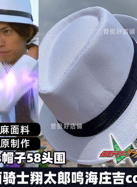 假面骑士w鸣海庄吉黑白左翔太郎男士女士情侣款英伦遮阳帽cos帽子