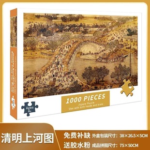清明上河图拼图一万块积木10000块地狱级高难度拼图大人解压万片