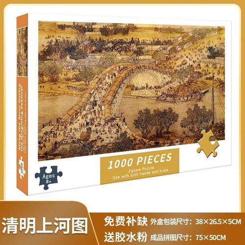 清明上河图拼图一万块积木10000块地狱级高难度拼图大人解压万片
