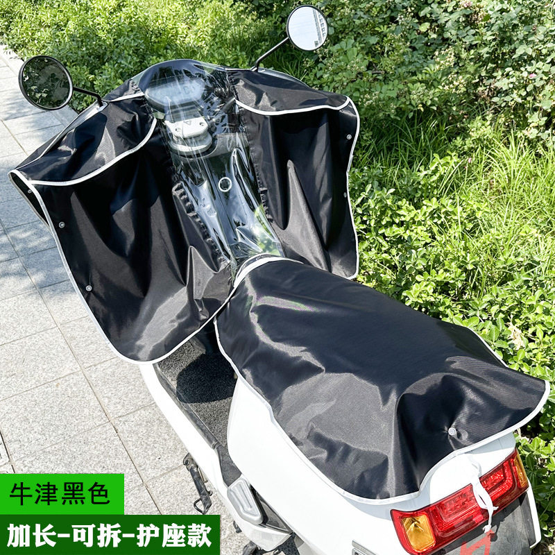 电动车挡雨神器电瓶车车头罩中控座椅坐垫防雨罩防水防晒挡风被厚
