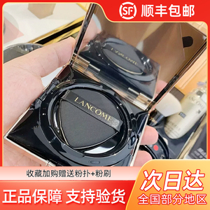 正品Lancome兰蔻菁纯气垫粉底液精华bb霜遮瑕保湿控油持久100#110
