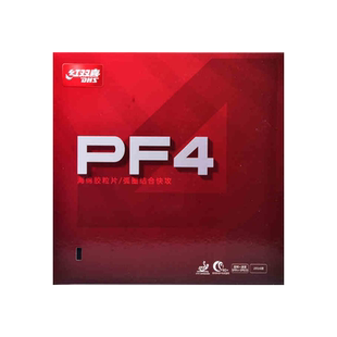 红双喜乒乓球胶皮PF4 50厚海绵快攻弧圈兵乓球拍小狂飙3反胶套胶