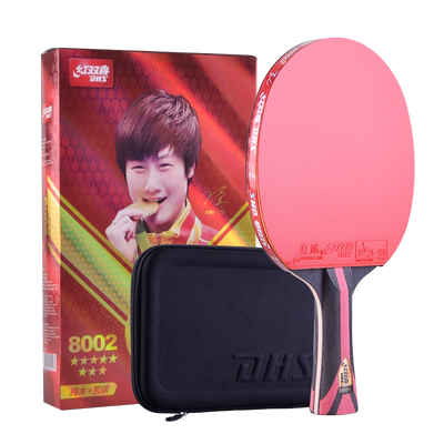 官方红双喜八星专业乒乓球拍