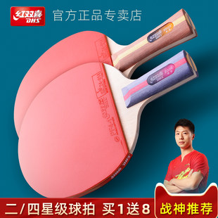 Red Double Hi Four Star Table Tennis rackets Crazy Skin Straight Single Single Single Single Passenger Passenal Rabers Double Crossing 2 Packs