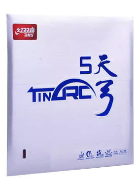 红双喜天弓5乒乓球拍胶皮