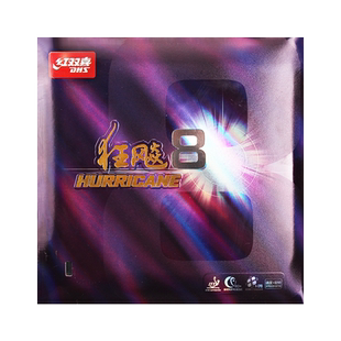 红双喜狂飙8乒乓球拍胶皮狂飚8反胶套胶乒乓球胶皮国家队狂8正品