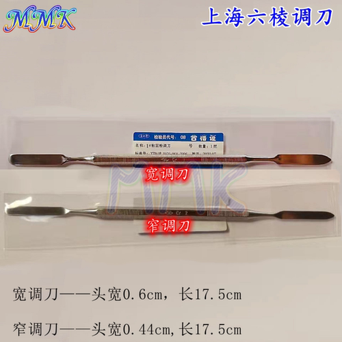 牙科上海嘉伟不锈钢粘固粉调刀