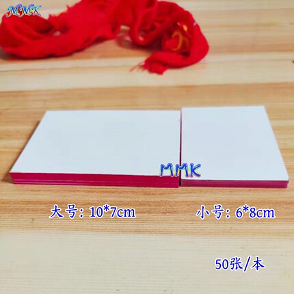 牙科调拌纸大号10*7cm小号6*8cm粘固粉调和纸50张/本口腔护理设备