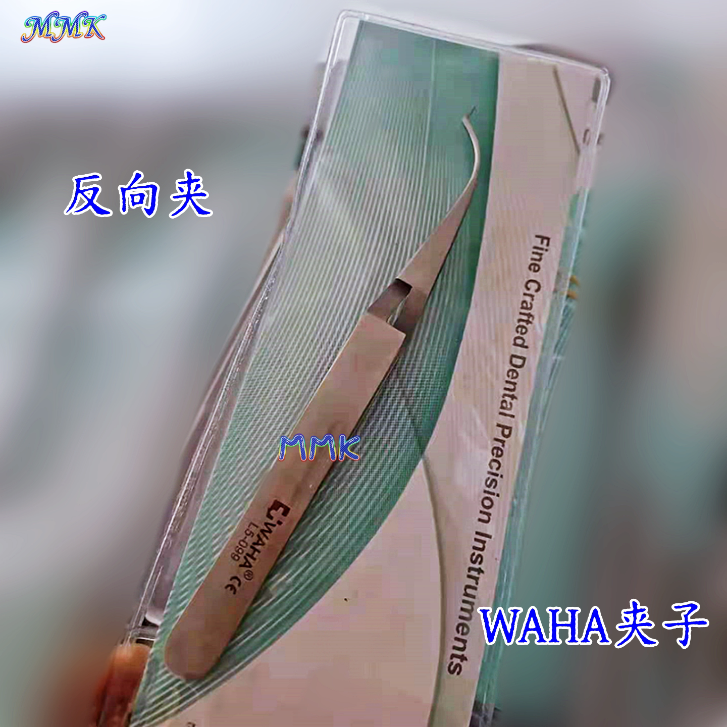 WAHA夹子反向夹定位夹子尖头其它夹持类工具