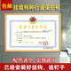特种行业许可框医疗机构执业许可框中医备案挂墙工商营业执照框A3