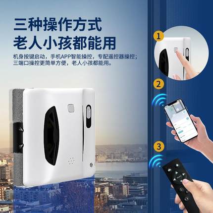 【热销】摩尔擦窗机器人擦玻璃神器全自电动家用高层窗户智能清洁