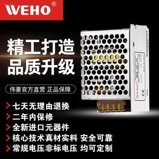 264V直流输出室内电源 直供小体积35W开关电源宽电压交流86V
