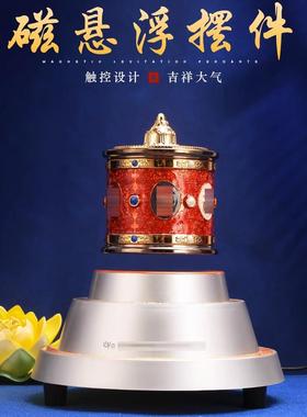 藏式磁悬浮转金轮摆件家居装饰转动轮插电触屏六字转金筒创意礼品