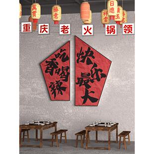 市井风格装饰网红火锅店创意墙面氛围布置餐饮烧烤肉怀旧贴纸挂画