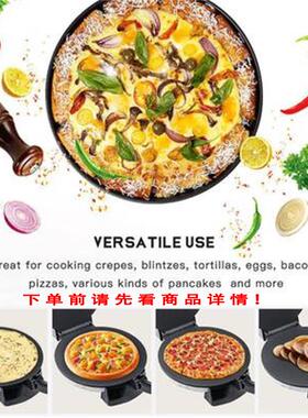 薄饼机十寸烙饼机压饼烤饼披萨饼可丽饼机电饼铛春卷饼ROTImaker