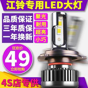 江铃宝典域虎3 7驭胜S350特顺S330远近光一体LED大灯新全顺E200