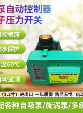 适配各种水泵PUN-402/750/751EH 电子压力控制器DN32神能自动开