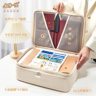 证件收纳包文件收纳盒家用证书户口本文件资料卡包护照便携收纳箱
