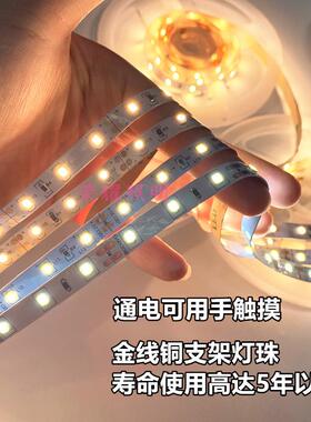 led灯带2700K000K12v4.8w高品质24v528低功率2400K4000K56000K