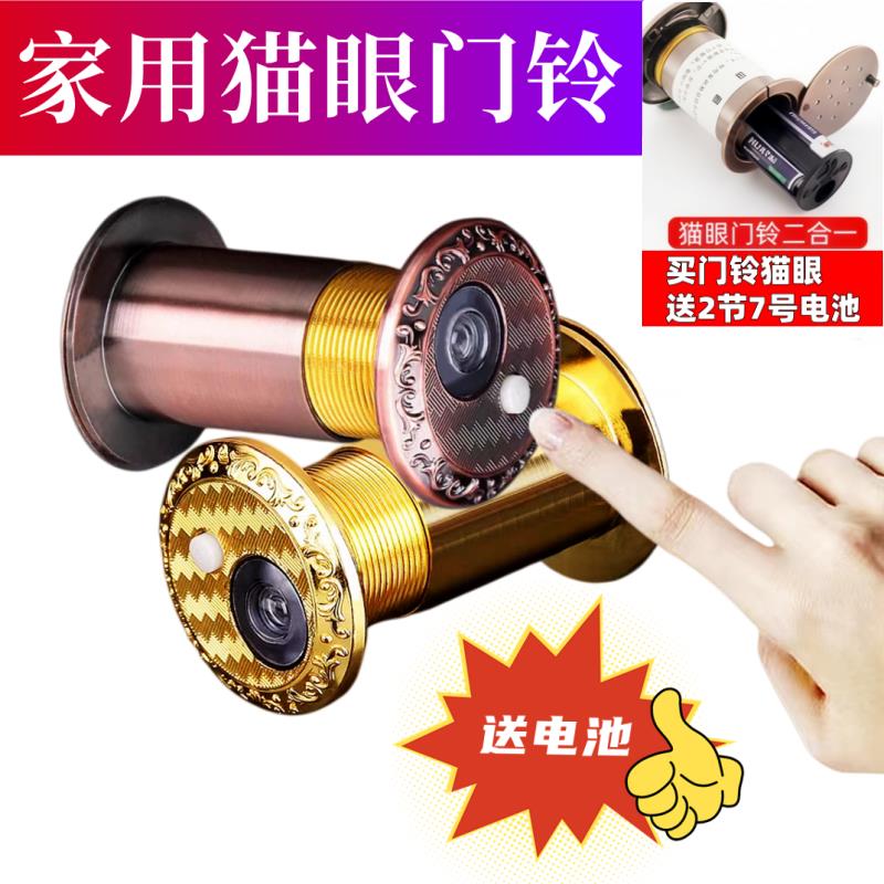 防盗门家用金属门铃二合一入户门带门铃门镜可视