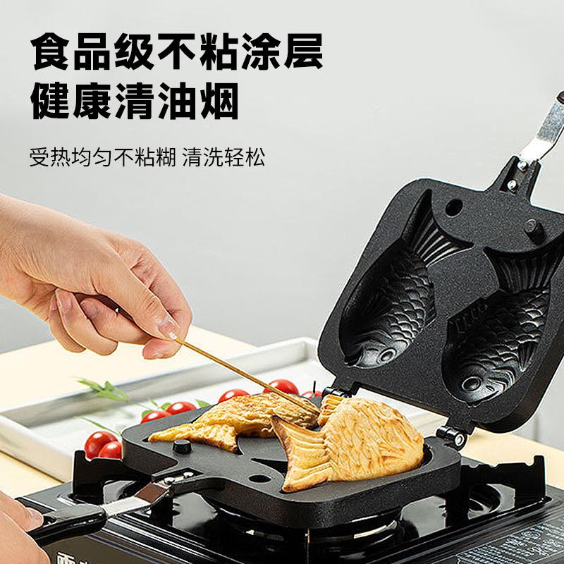 不粘鲷鱼烧模具家用稠鱼华夫饼机饼干蛋糕烤盘商用摆摊松饼双面锅