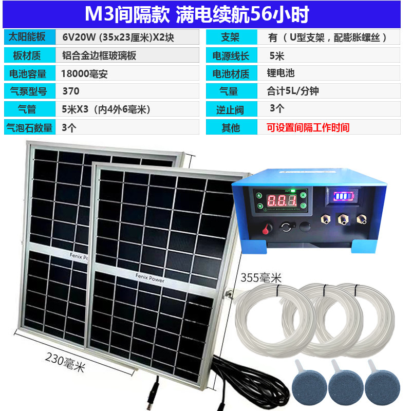太阳能增氧泵打氧机户外庭院鱼池鱼缸冲氧锂电池充电静音防水制氧