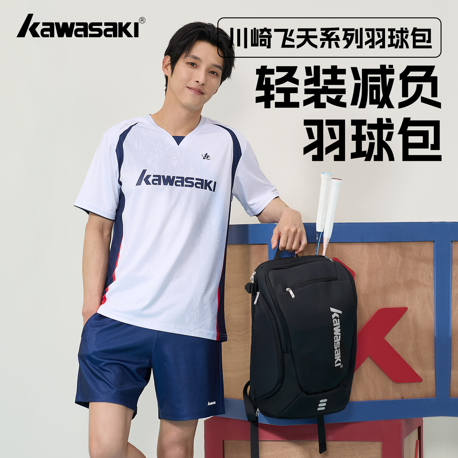 正品川崎专业羽毛球包双肩男女多功能大容量独立鞋仓运动网球背包