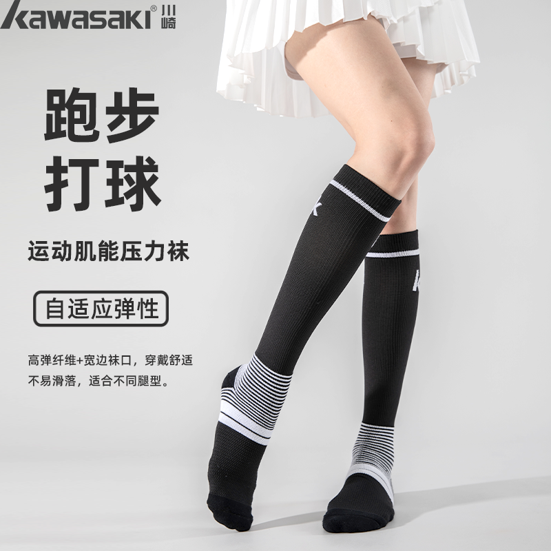 川崎运动中长筒压力袜瘦腿