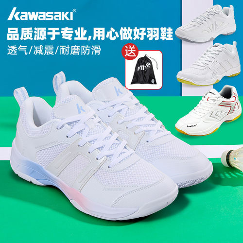 kawasaki川崎官方正品专业男鞋