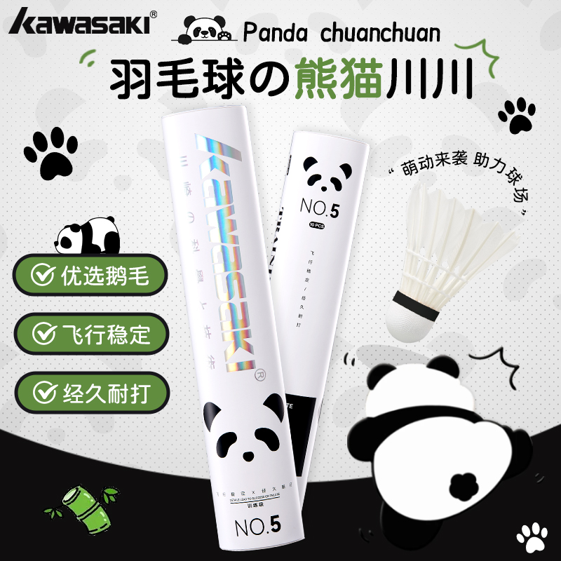 川崎羽毛球海王星飞行稳定、耐打