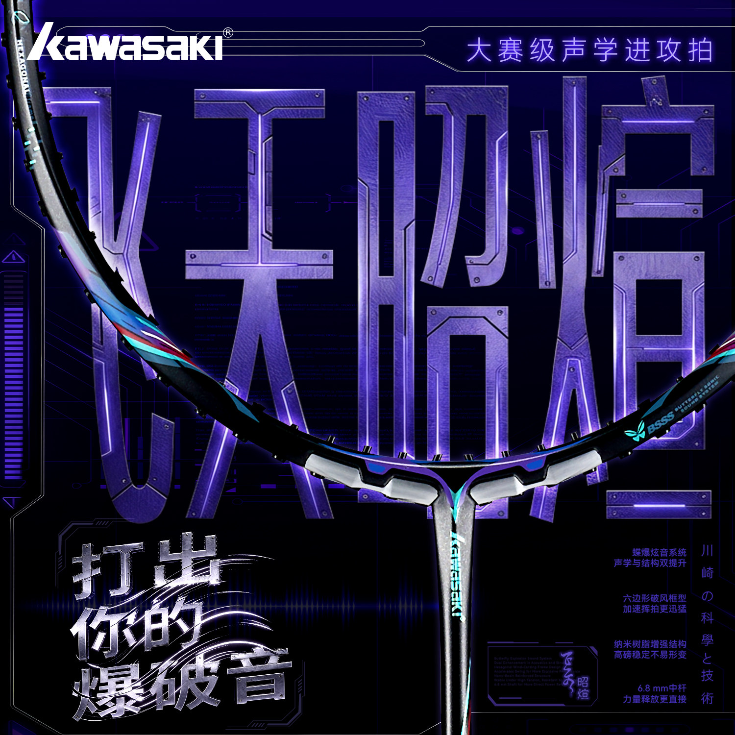 kawasaki川崎飞天昭煊羽毛球拍全碳素纤维超轻进攻型单拍专业正品,运动/瑜伽/健身/球迷用品,羽毛球拍,淘宝优惠券,粉丝福利购,淘宝优惠卷