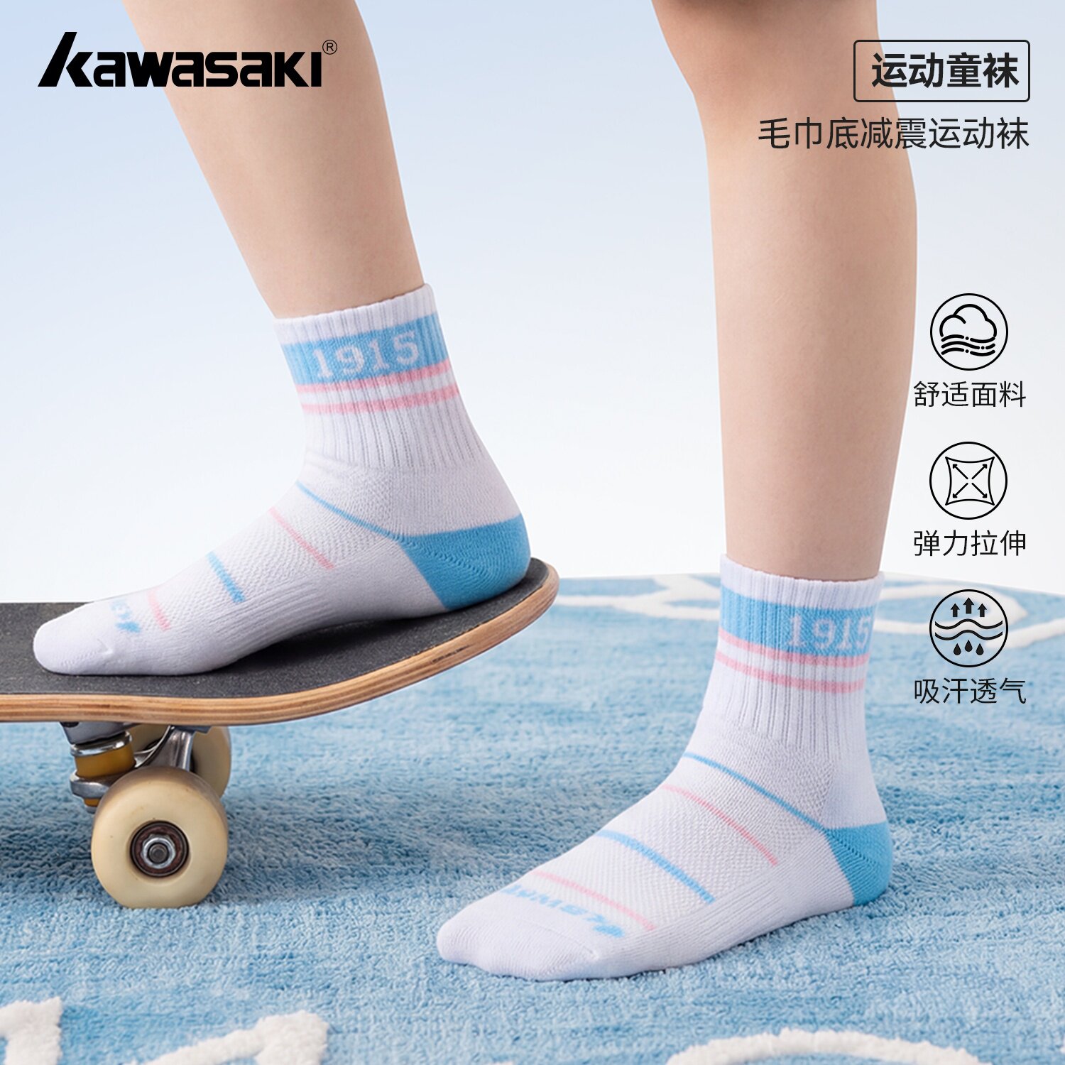 川崎儿童袜子男女童2026春夏季宝宝中筒袜专业篮球羽毛球训练棉袜
