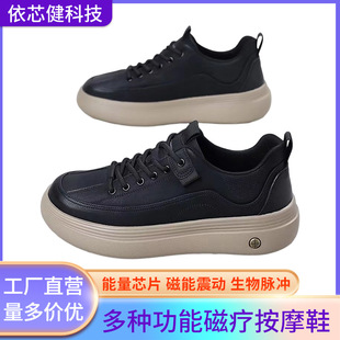 2026秋冬季磁能震动生物脉冲轻便透气厚底男鞋磁能振动板鞋