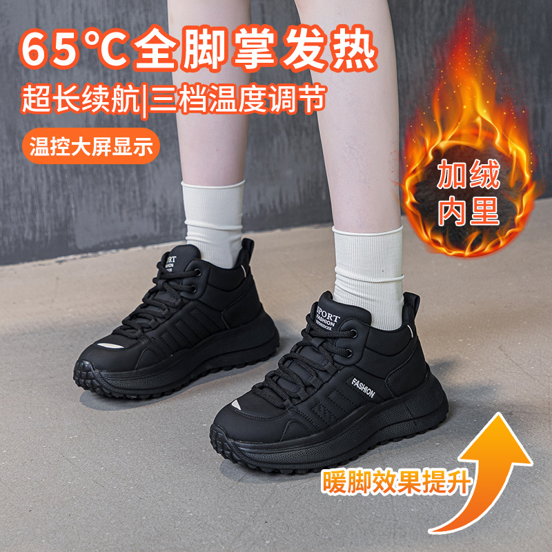 2024冬季加绒电发热足底按摩鞋真皮休闲充电保暖恒温鞋智能可