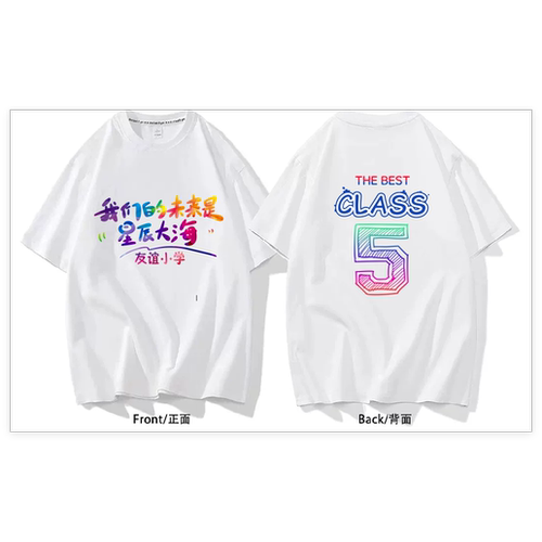 友谊小学5班专拍，定制款不支持退换 按照自己要的尺码拍下