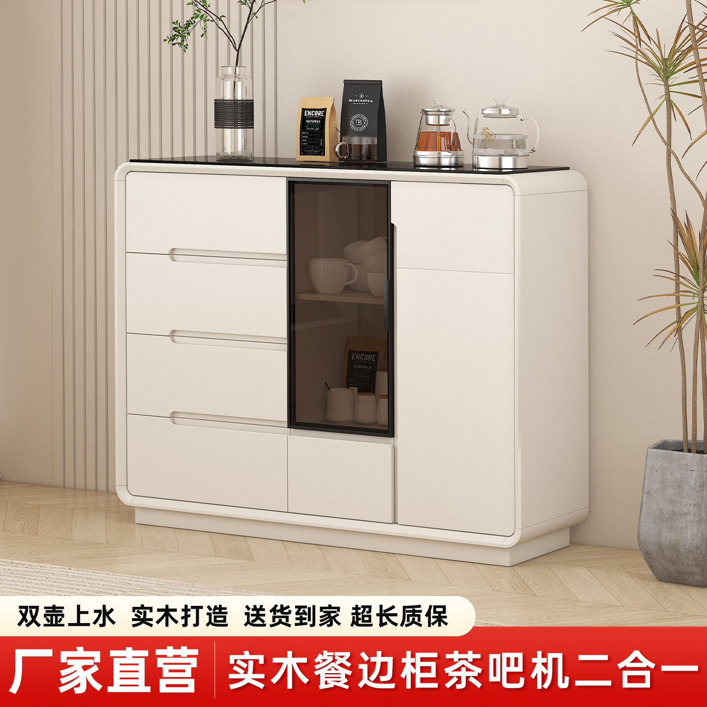 新款实木餐边柜带茶吧机一体客厅储物收纳柜茶水柜柜轻奢风储物柜