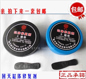 。正品回天汽车缸体修复剂缸体胶铸工胶缸体裂缝修补胶粘缸体回天
