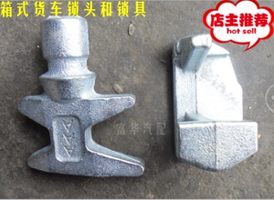 集装箱锁具/厢式货车标箱门锁具锁头/仓栏式货车后门锁/车厢配件