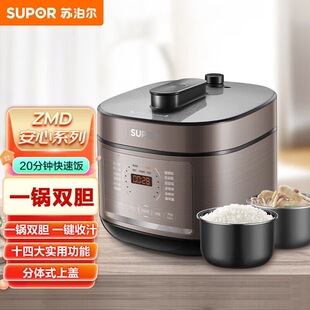 SUPOR/苏泊尔 SY-60FC4087 电压力锅家用双胆6L炖肉煲汤开盖收汁