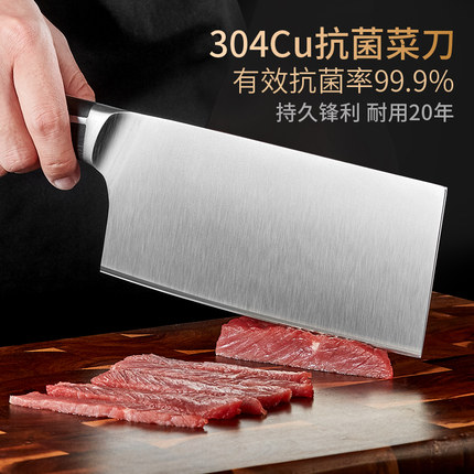 食品级304cu不锈钢菜刀切片切肉刀女士厨师专用厨房阳江正宗菜刀